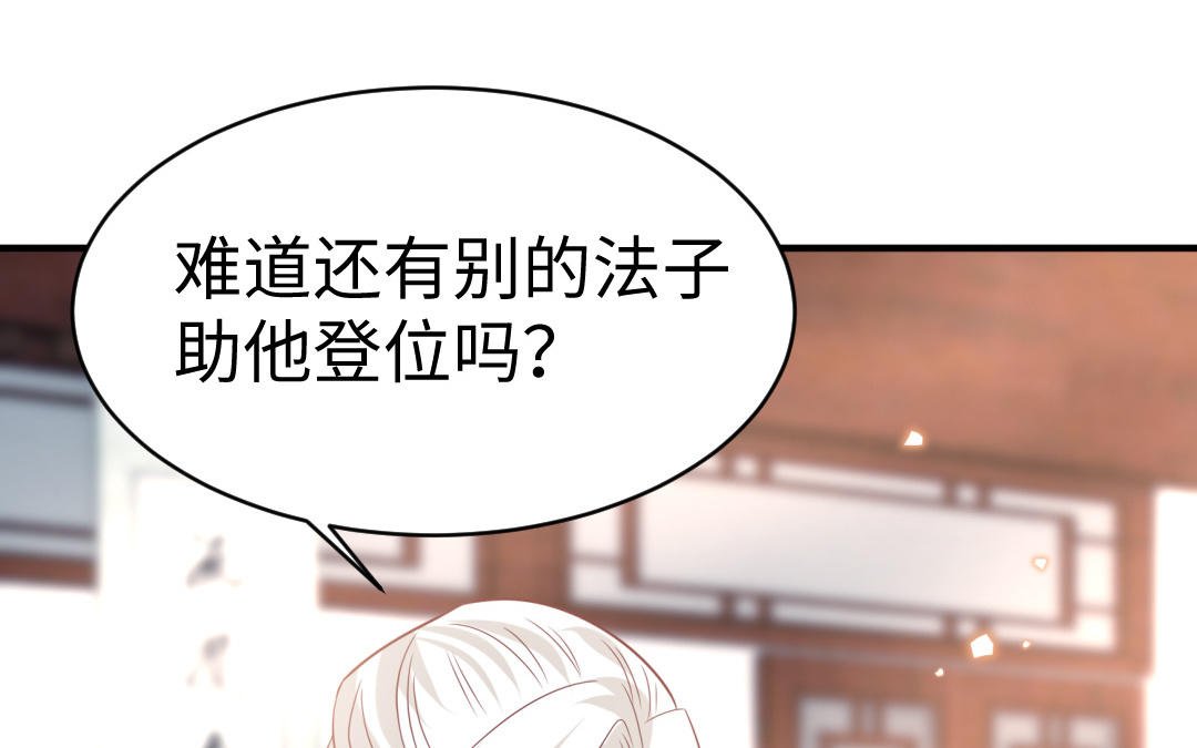 第66话 逼宫造反