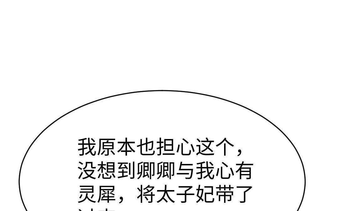 第66话 逼宫造反