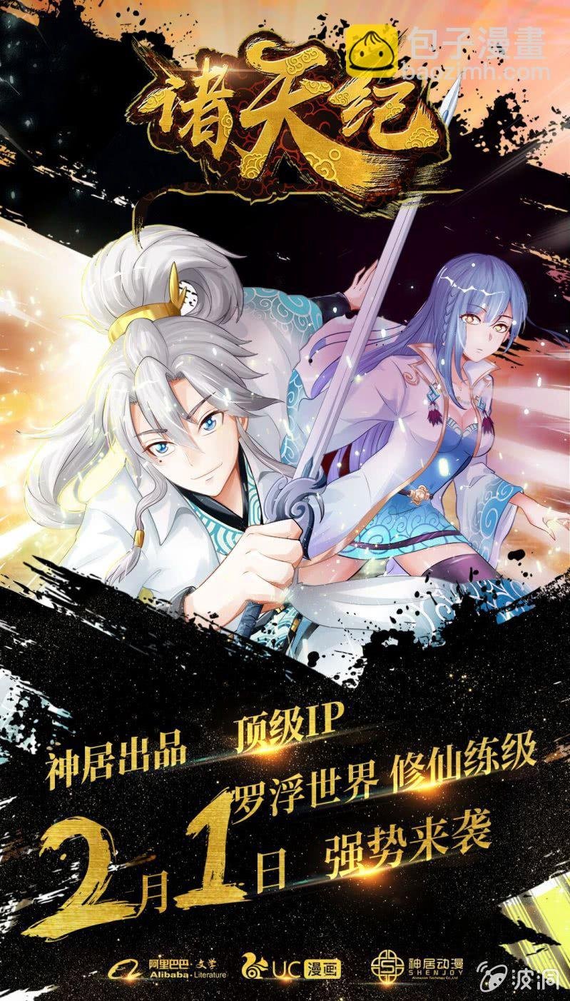 第15话：引鱼上钩必杀技！