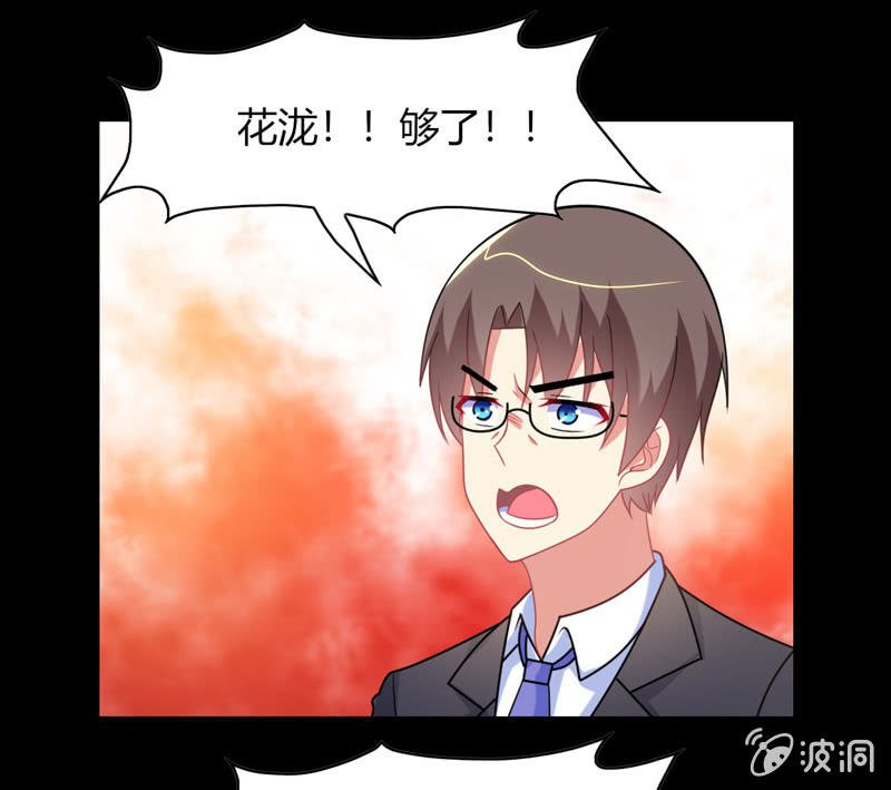 第33话：路遇小混混