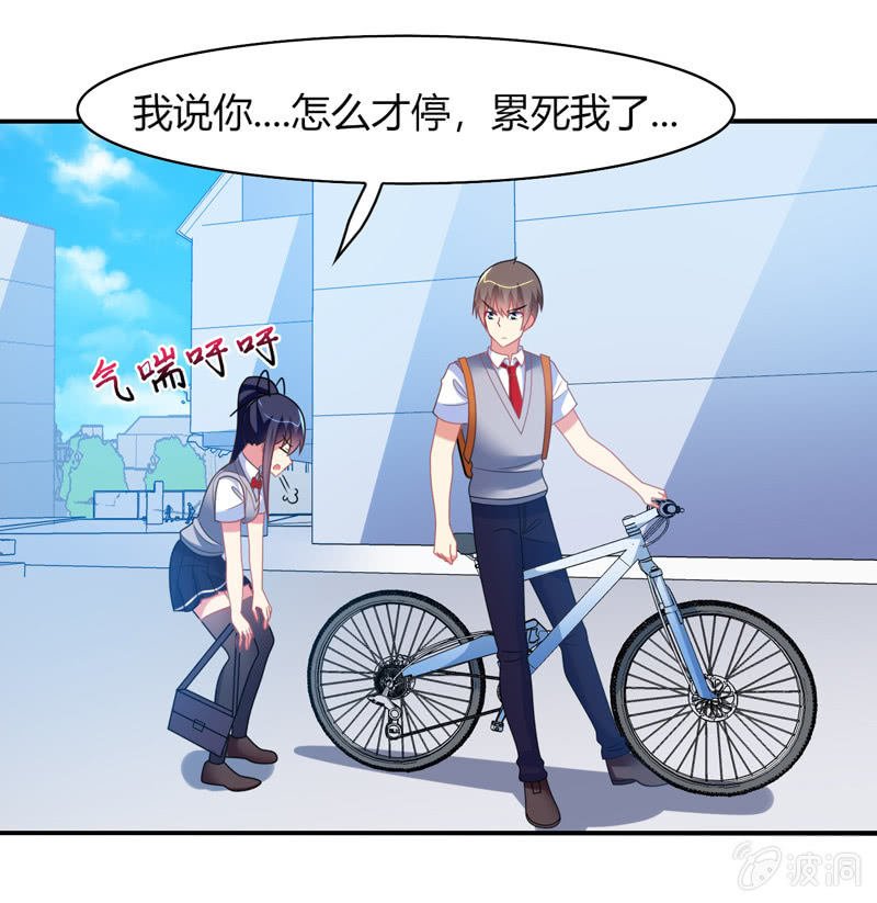 第33话：路遇小混混