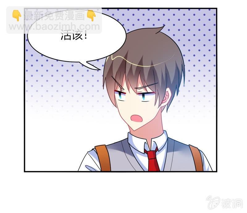 第33话：路遇小混混
