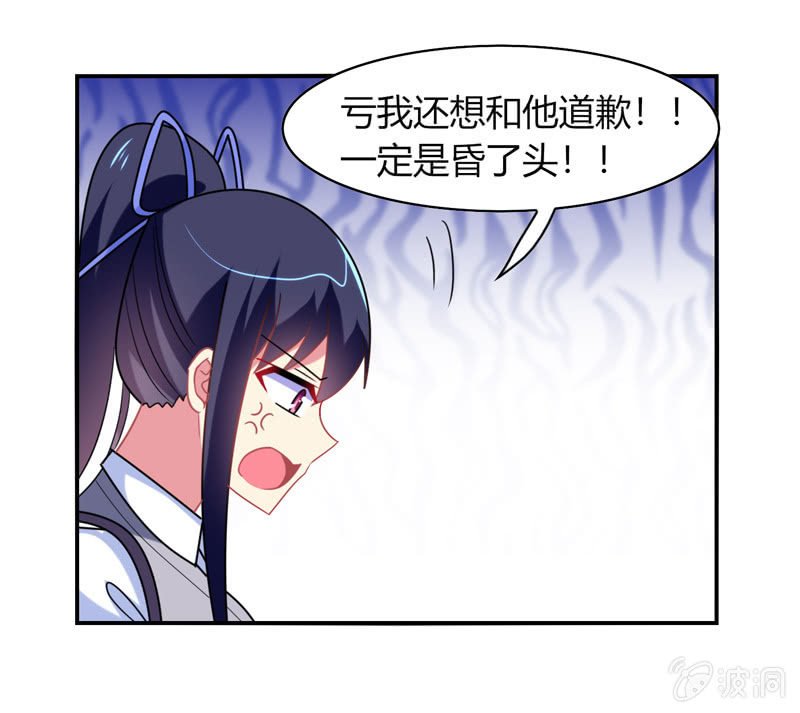 第33话：路遇小混混