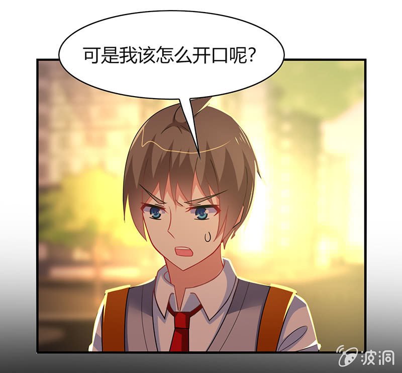 第53话：我该找她问清楚吗？