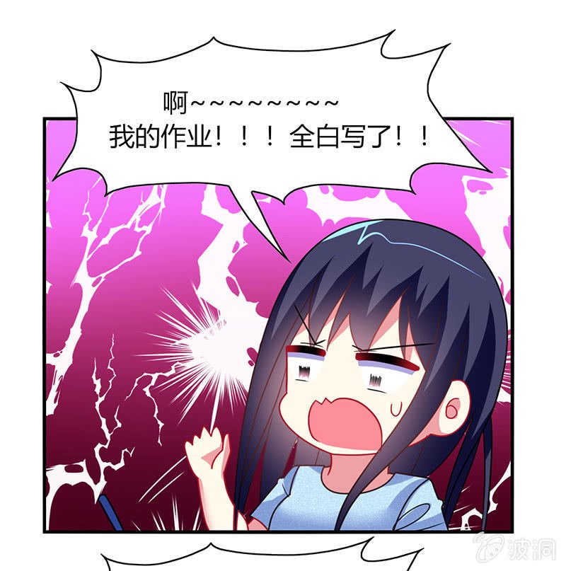 第53话：我该找她问清楚吗？