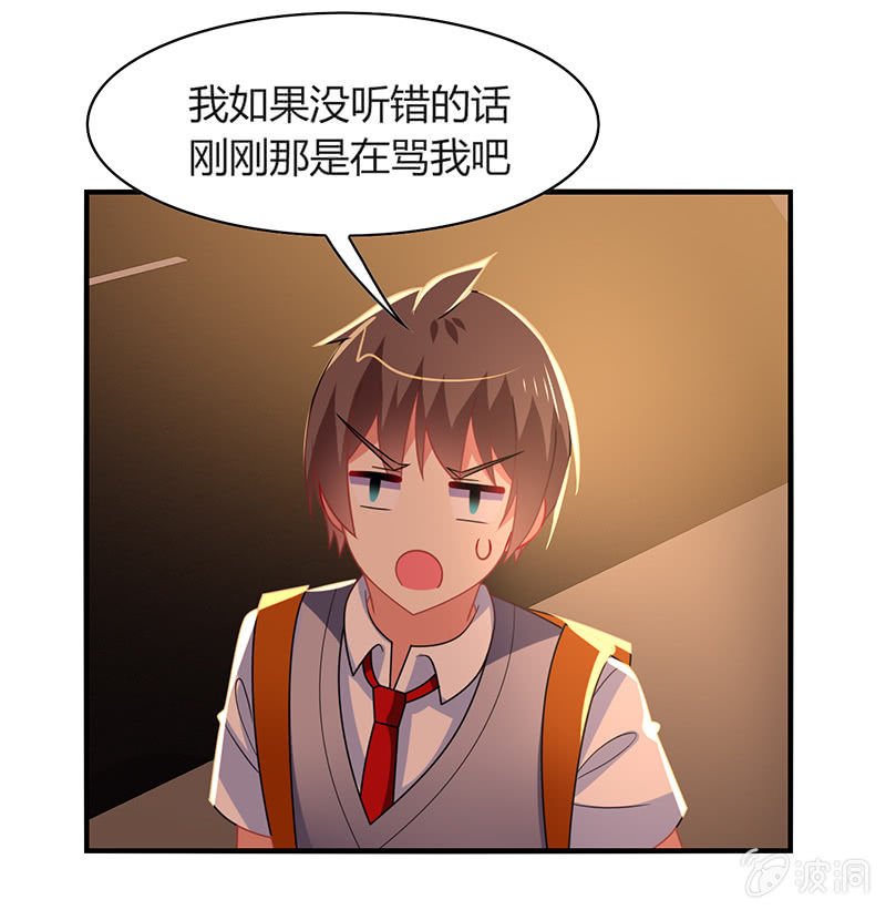 第53话：我该找她问清楚吗？