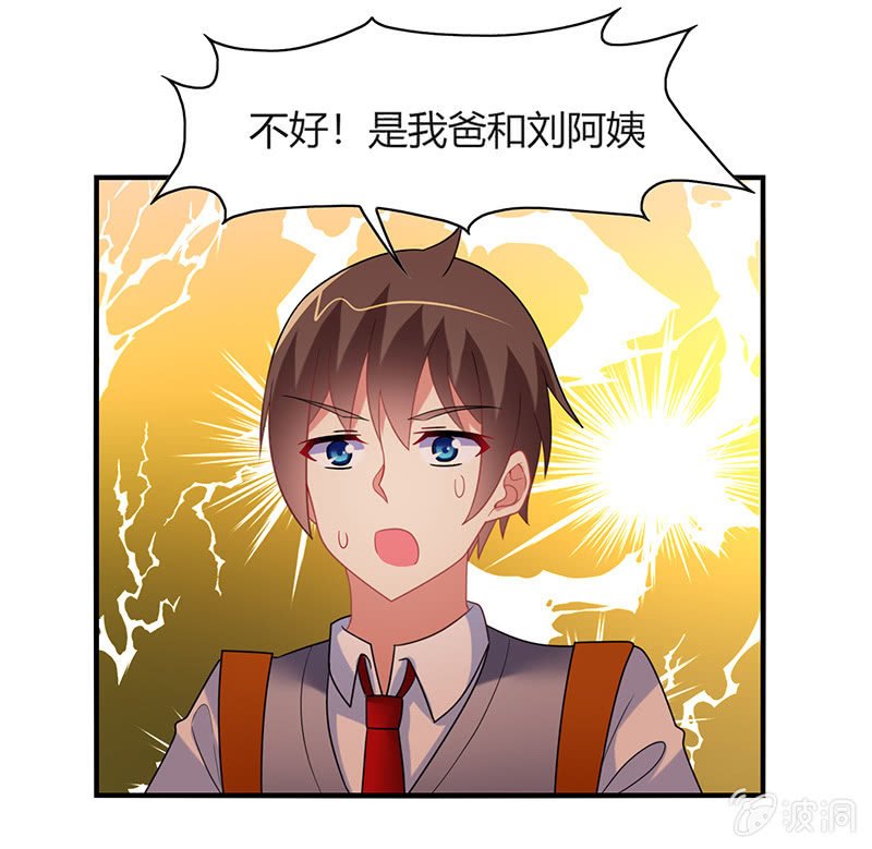 第53话：我该找她问清楚吗？