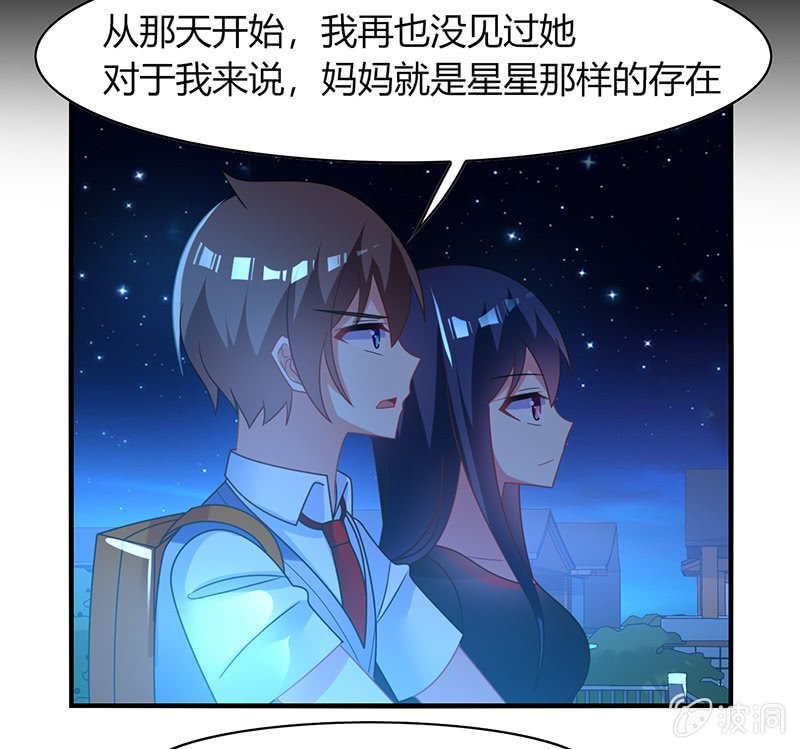 第59话：妈妈的离开