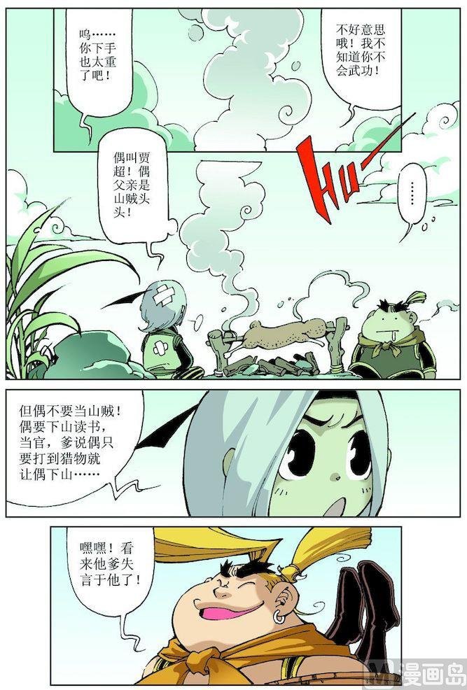 第017话