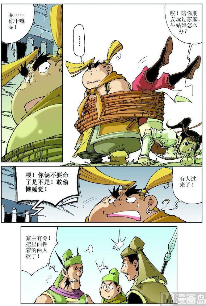 第017话