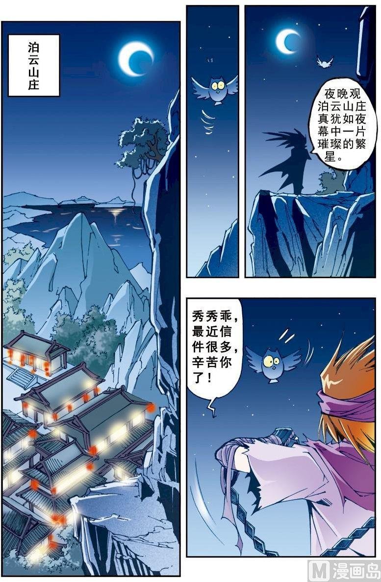 第183话