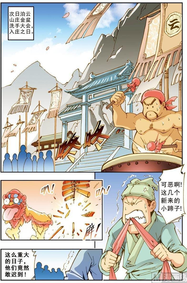 第183话