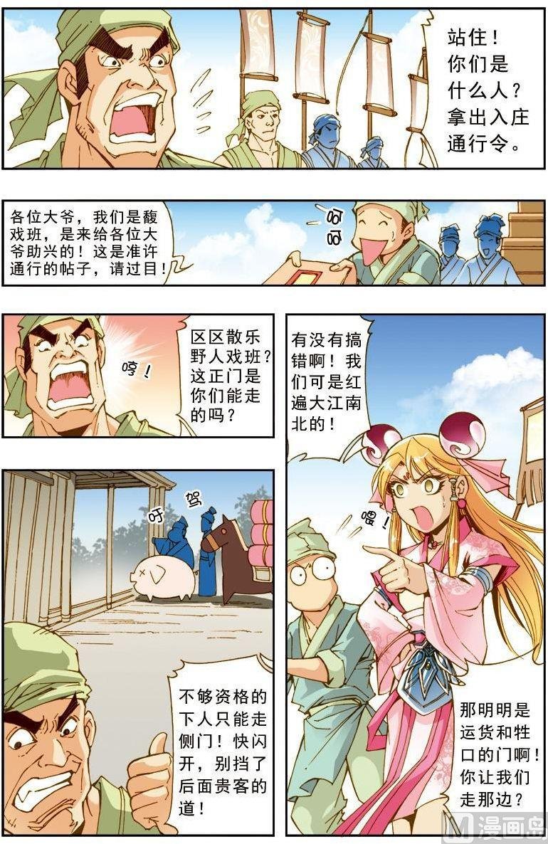 第183话