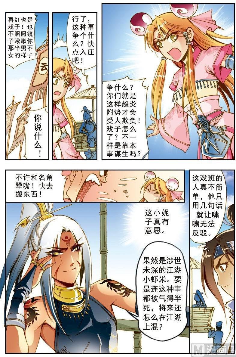第183话