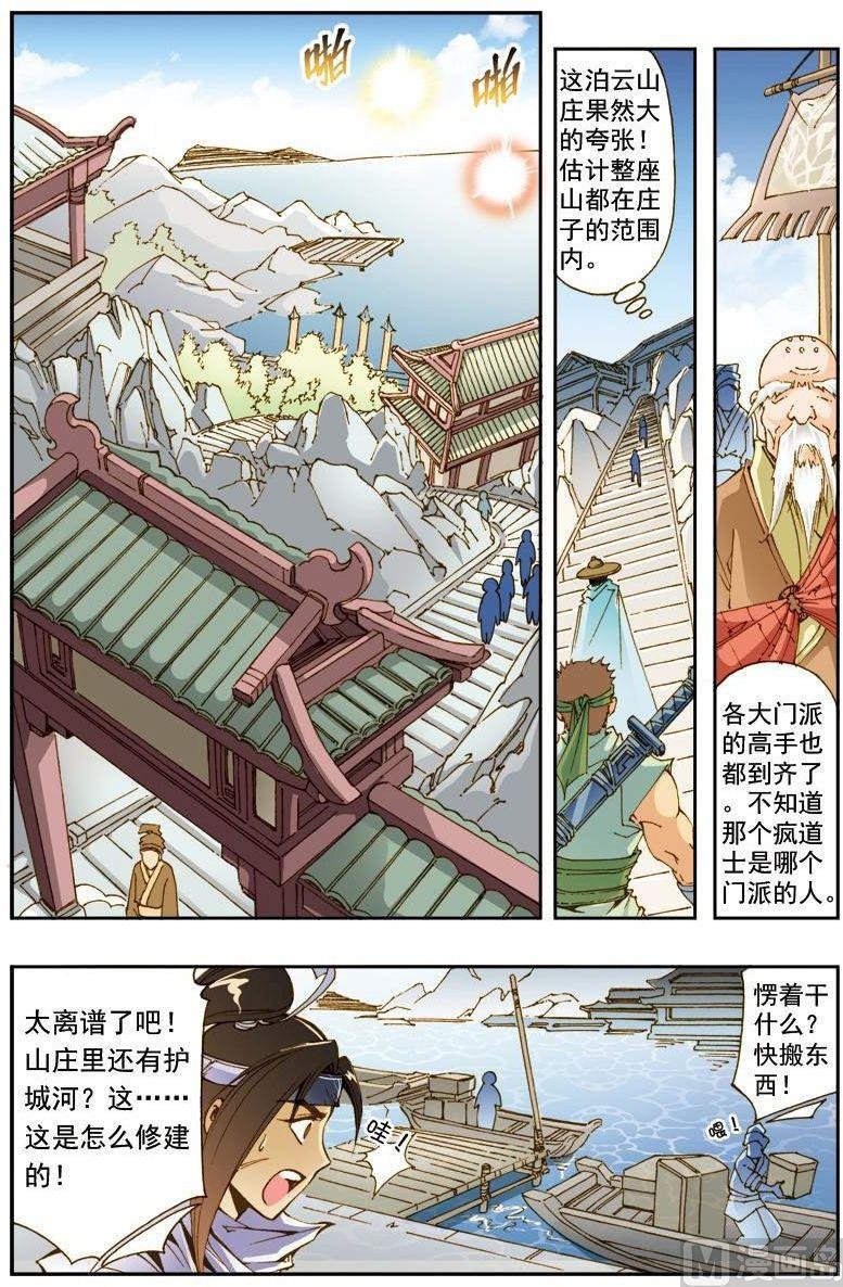 第183话