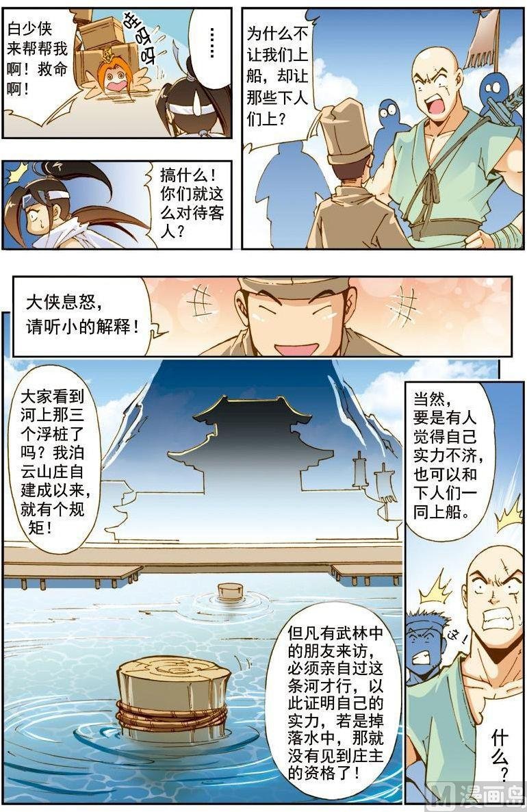 第183话