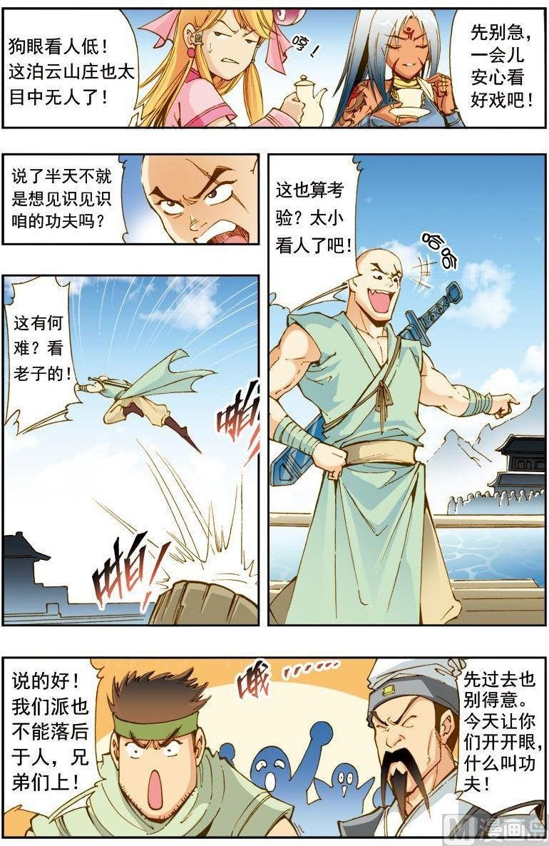 第183话