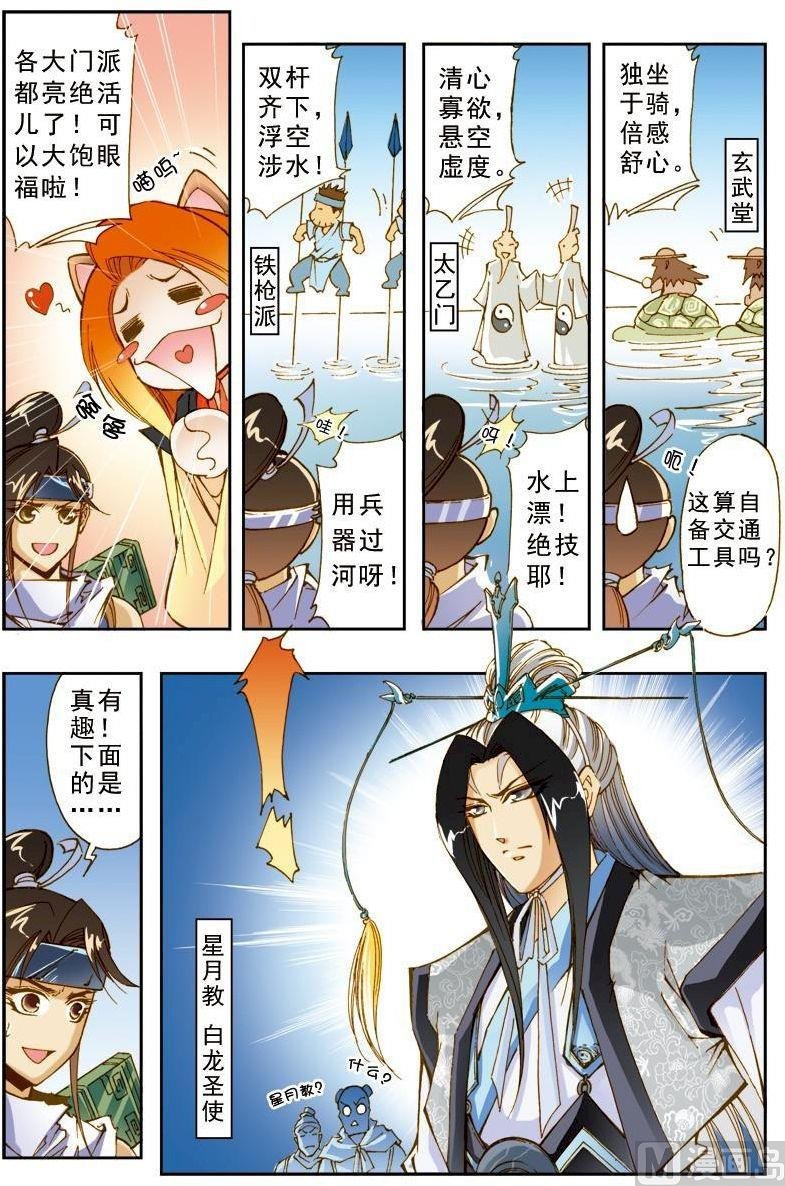 第183话