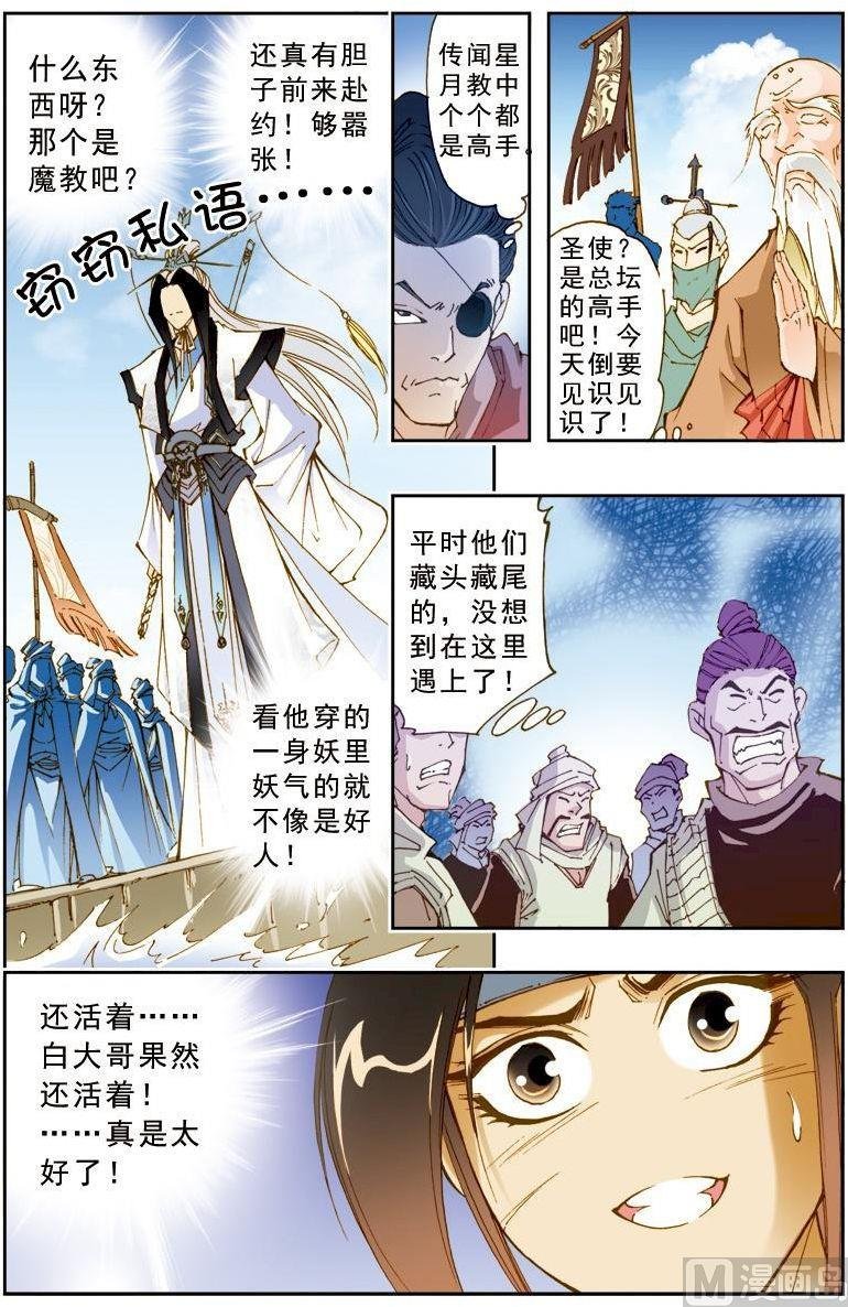 第183话