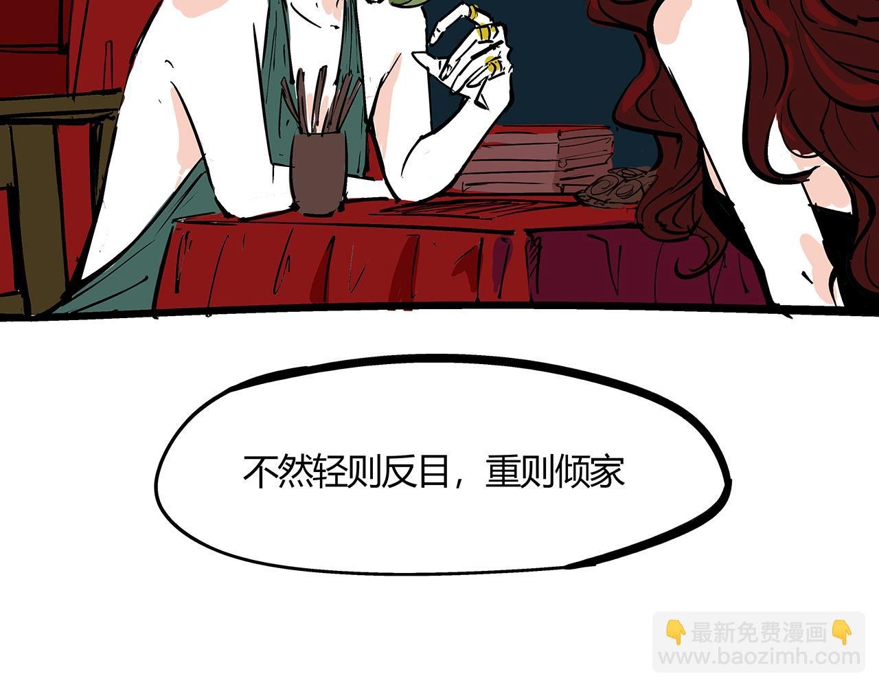 第81话 失期良缘