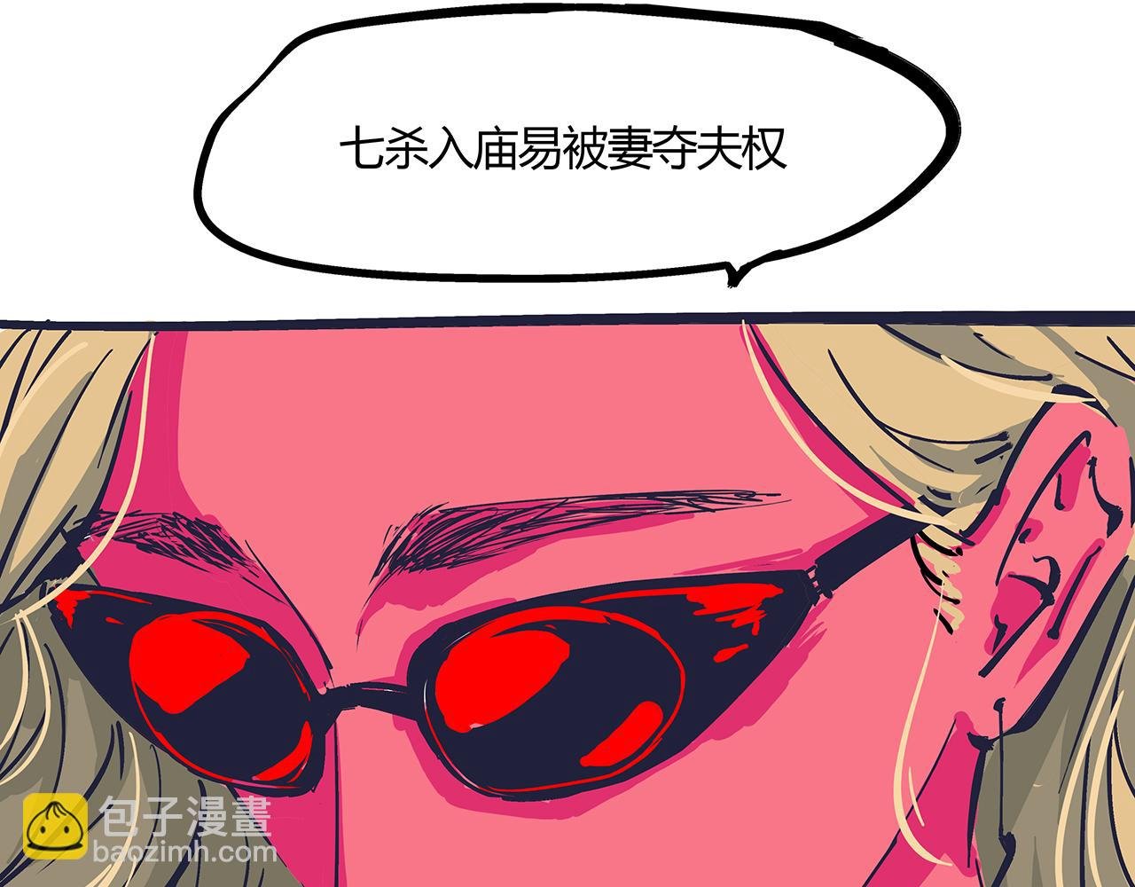 第81话 失期良缘