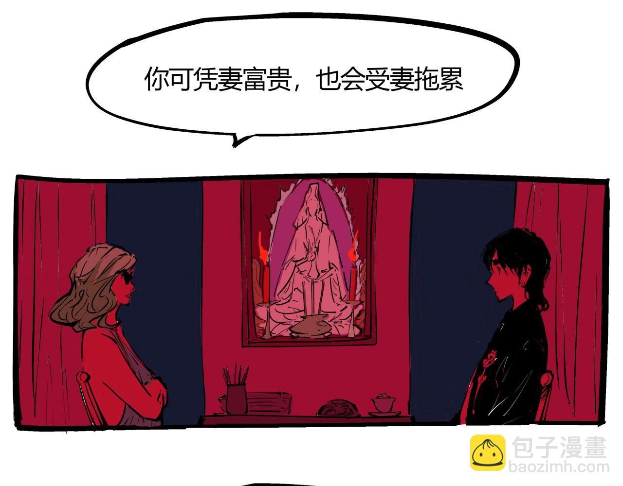 第81话 失期良缘