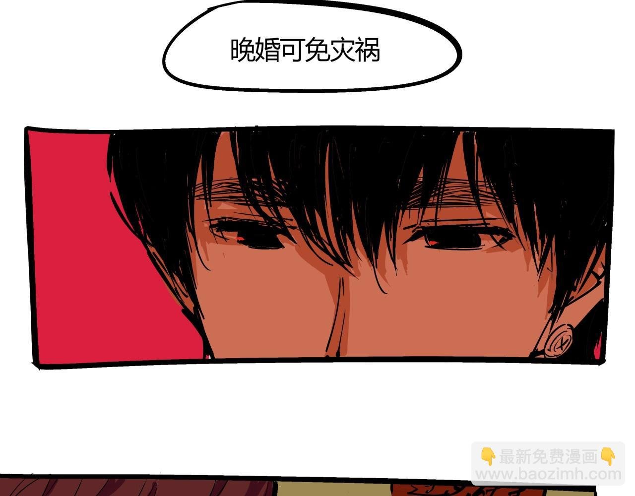 第81话 失期良缘