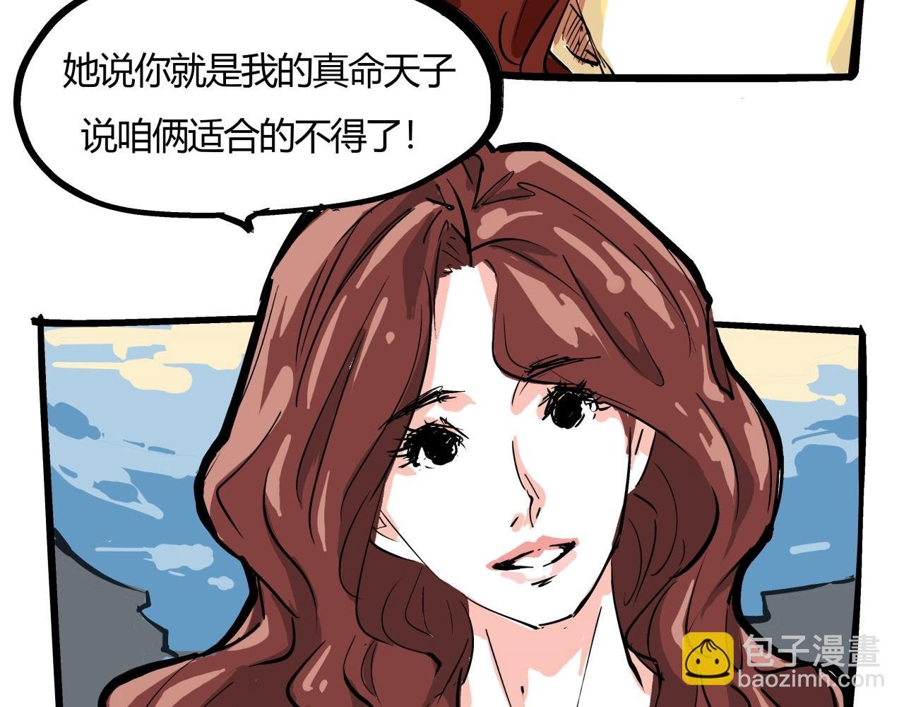 第81话 失期良缘