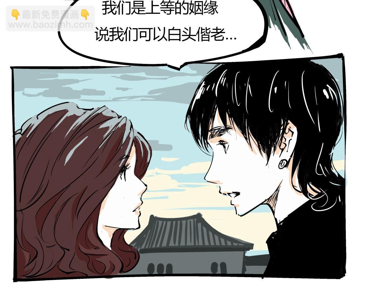 第81话 失期良缘