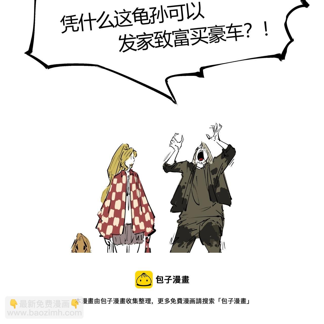 第81话 失期良缘