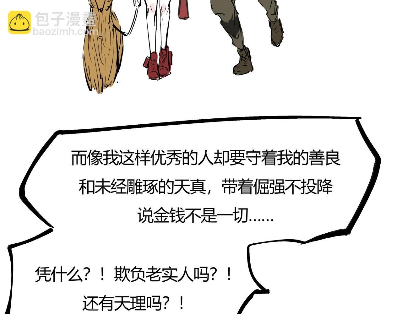 第81话 失期良缘