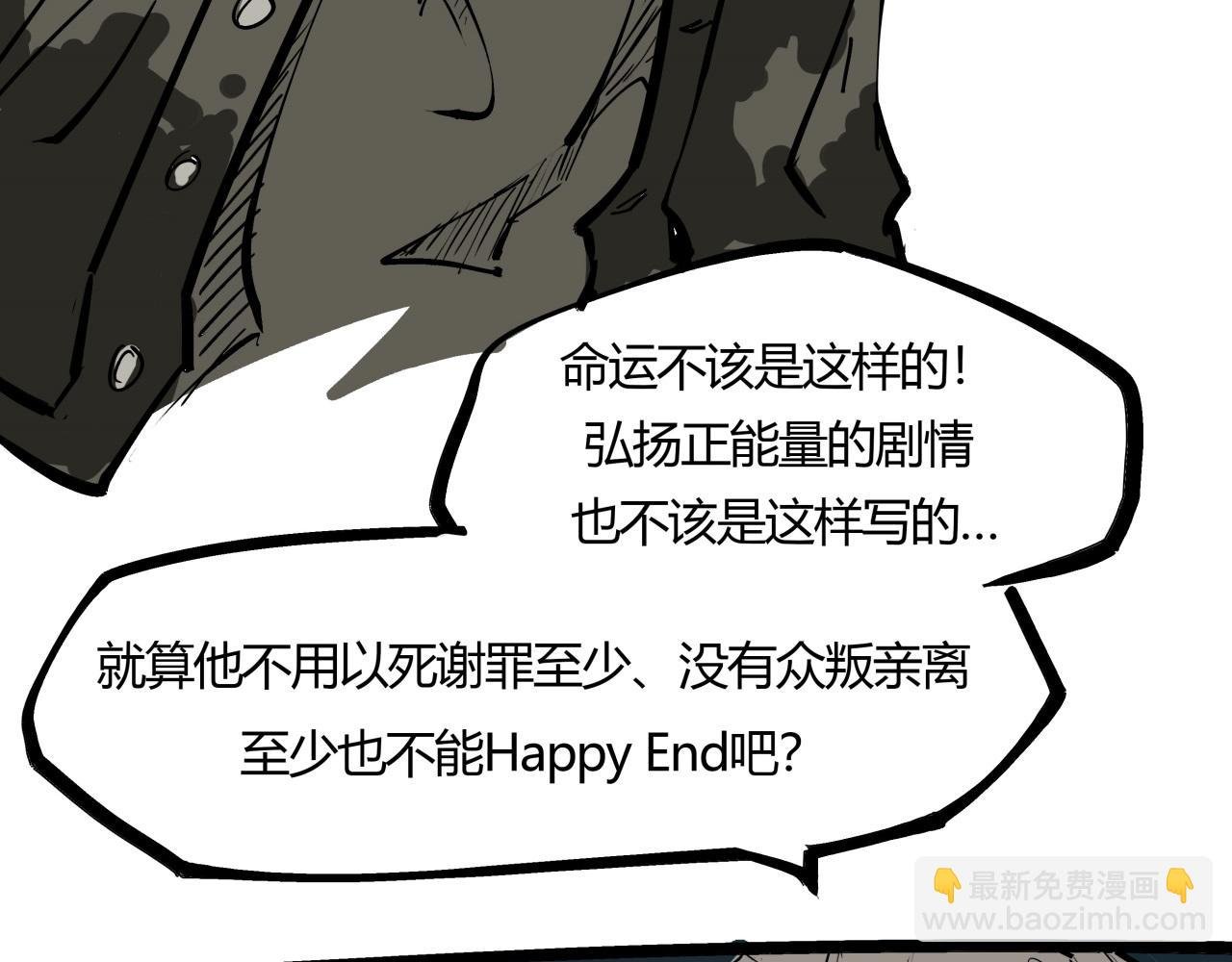 第81话 失期良缘