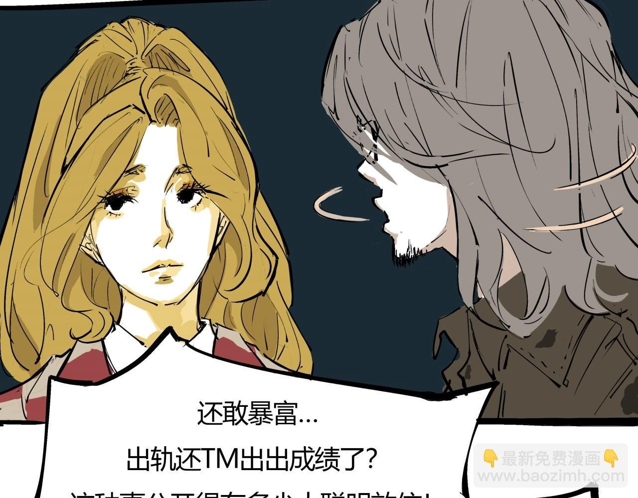 第81话 失期良缘
