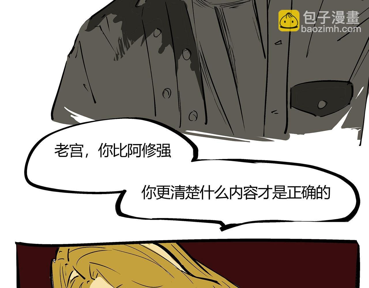 第81话 失期良缘