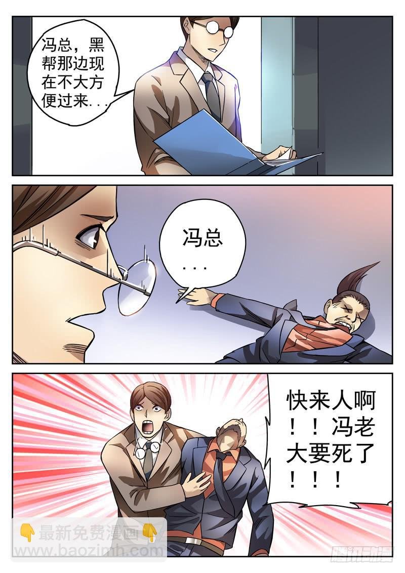 85死 逃亡