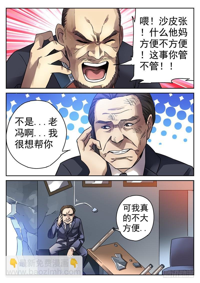 85死 逃亡