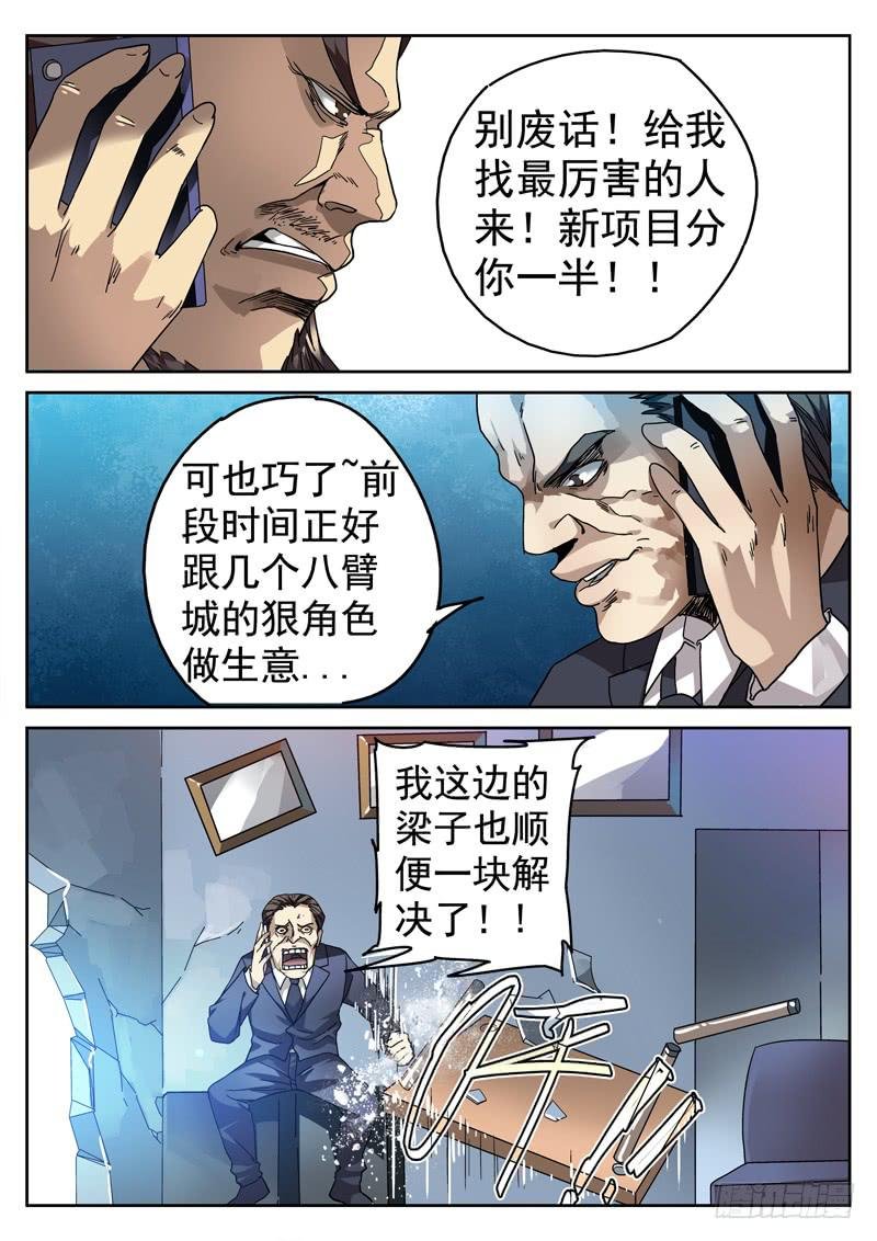 85死 逃亡