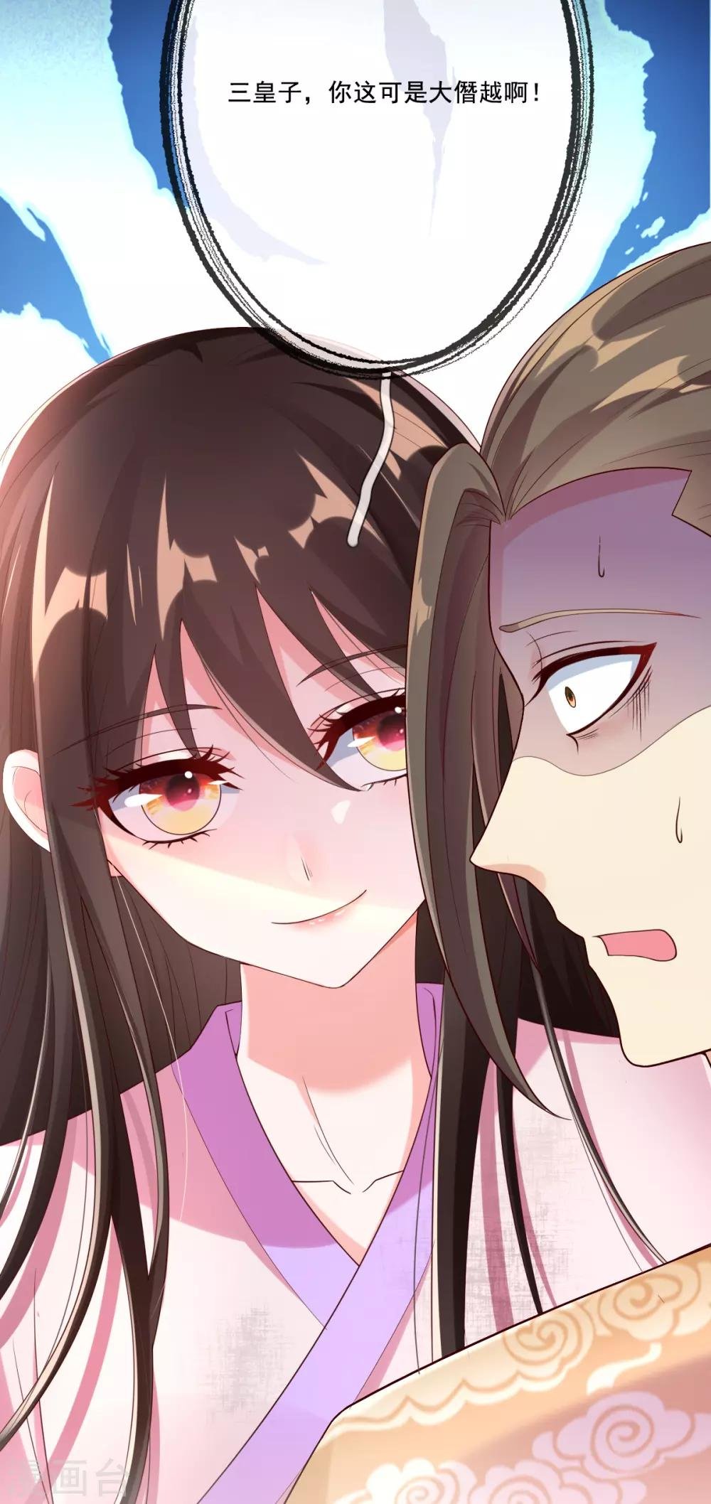 第15话 当街打脸三皇子