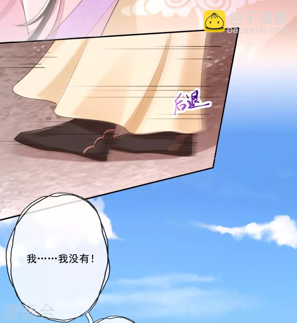 第15话 当街打脸三皇子