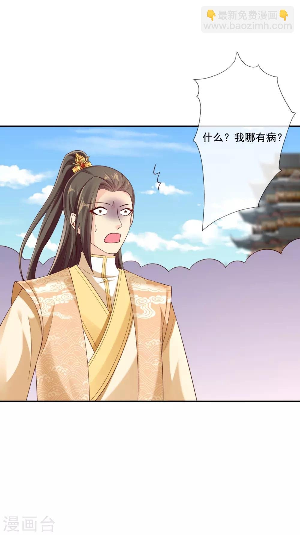 第15话 当街打脸三皇子
