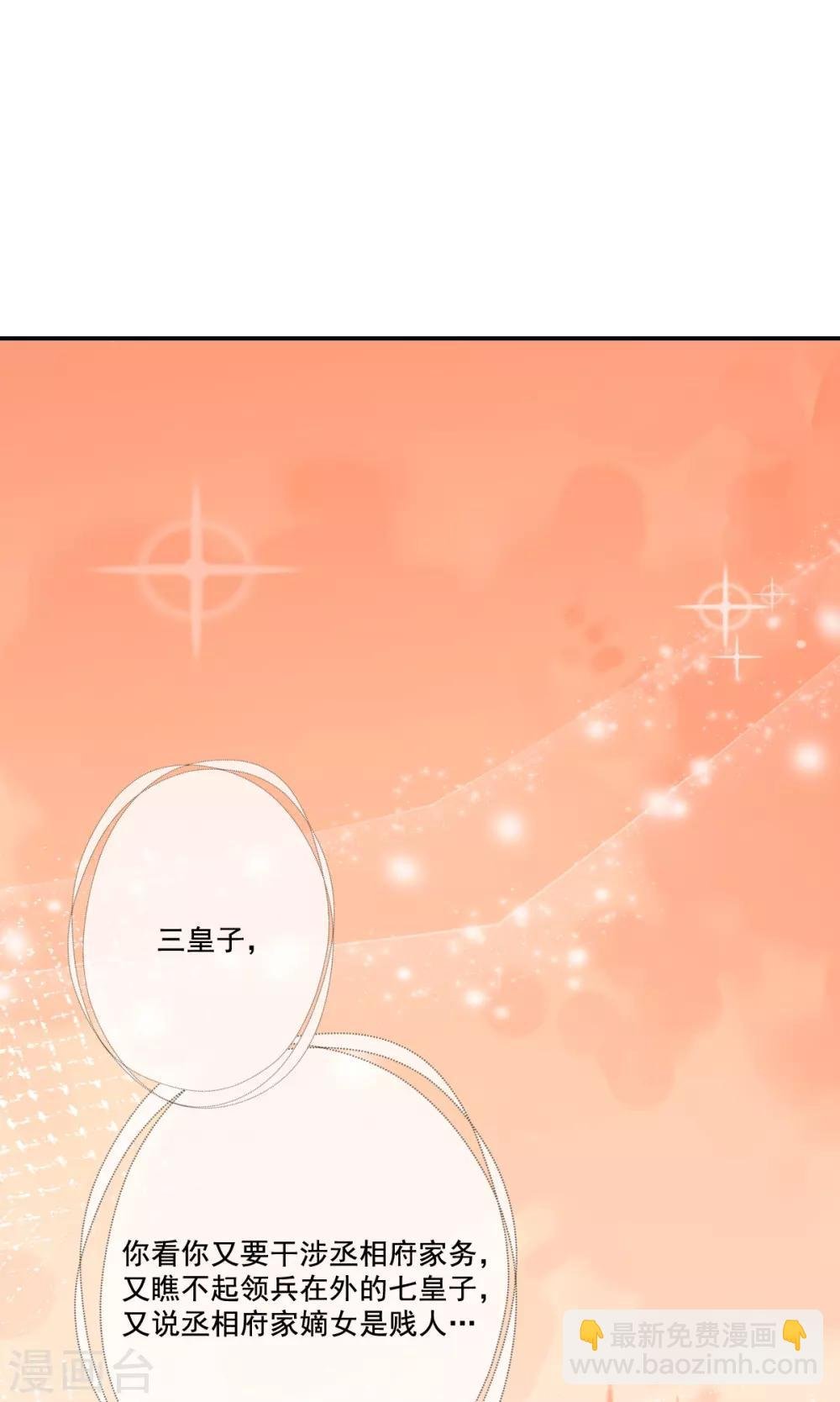 第15话 当街打脸三皇子