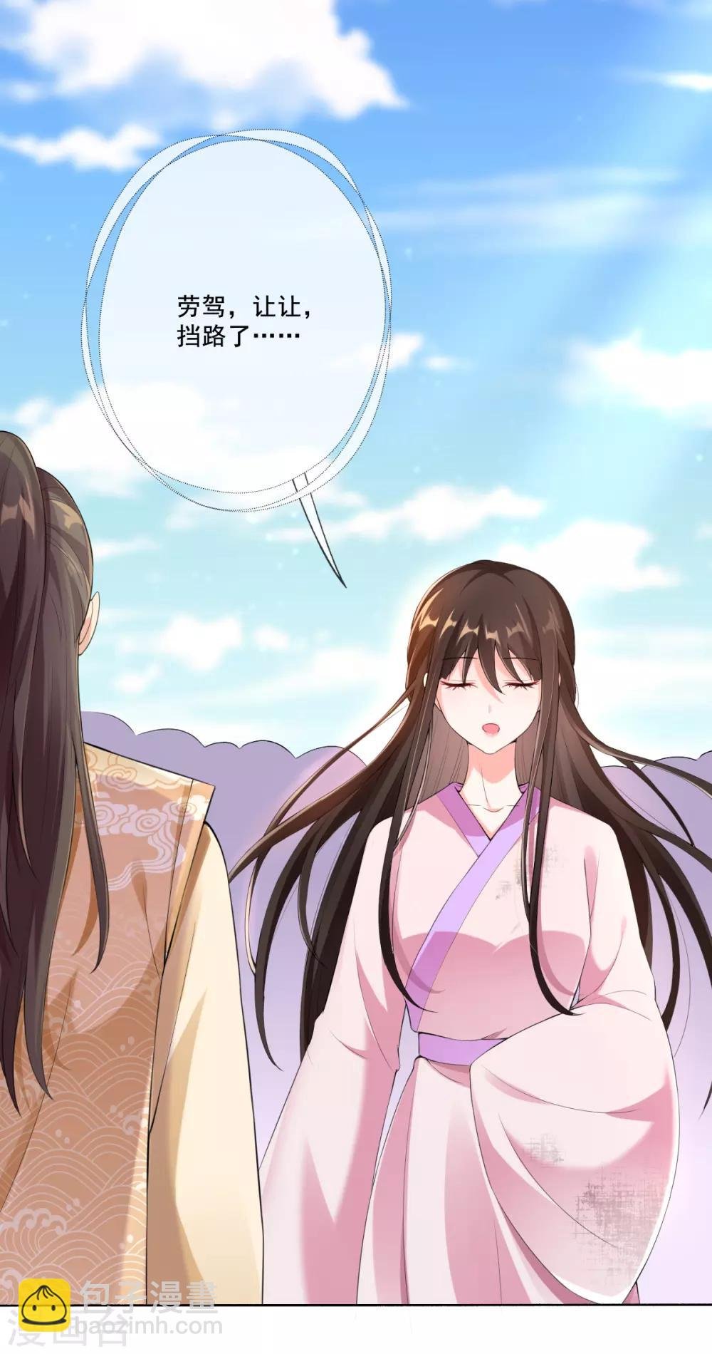 第15话 当街打脸三皇子