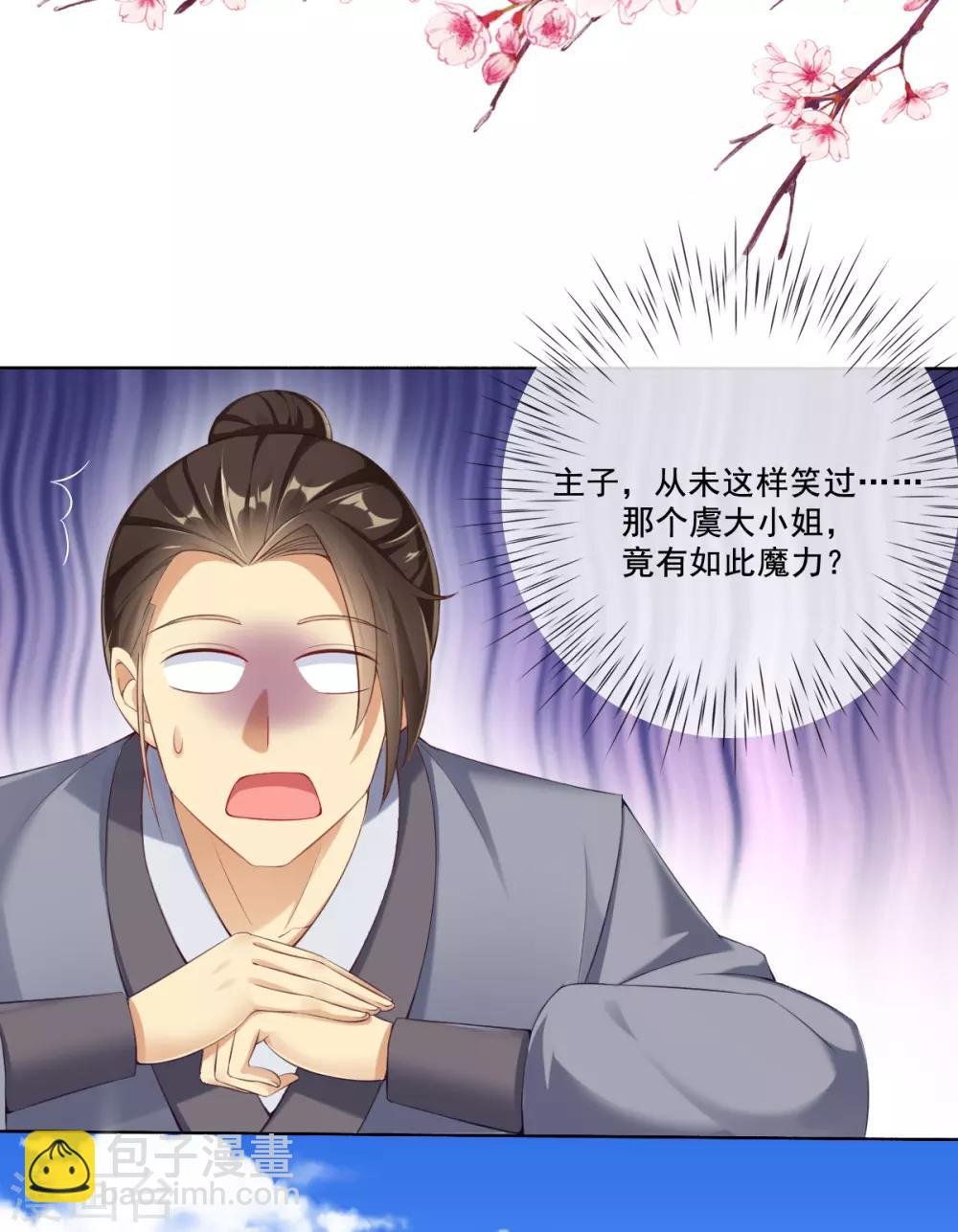 第15话 当街打脸三皇子