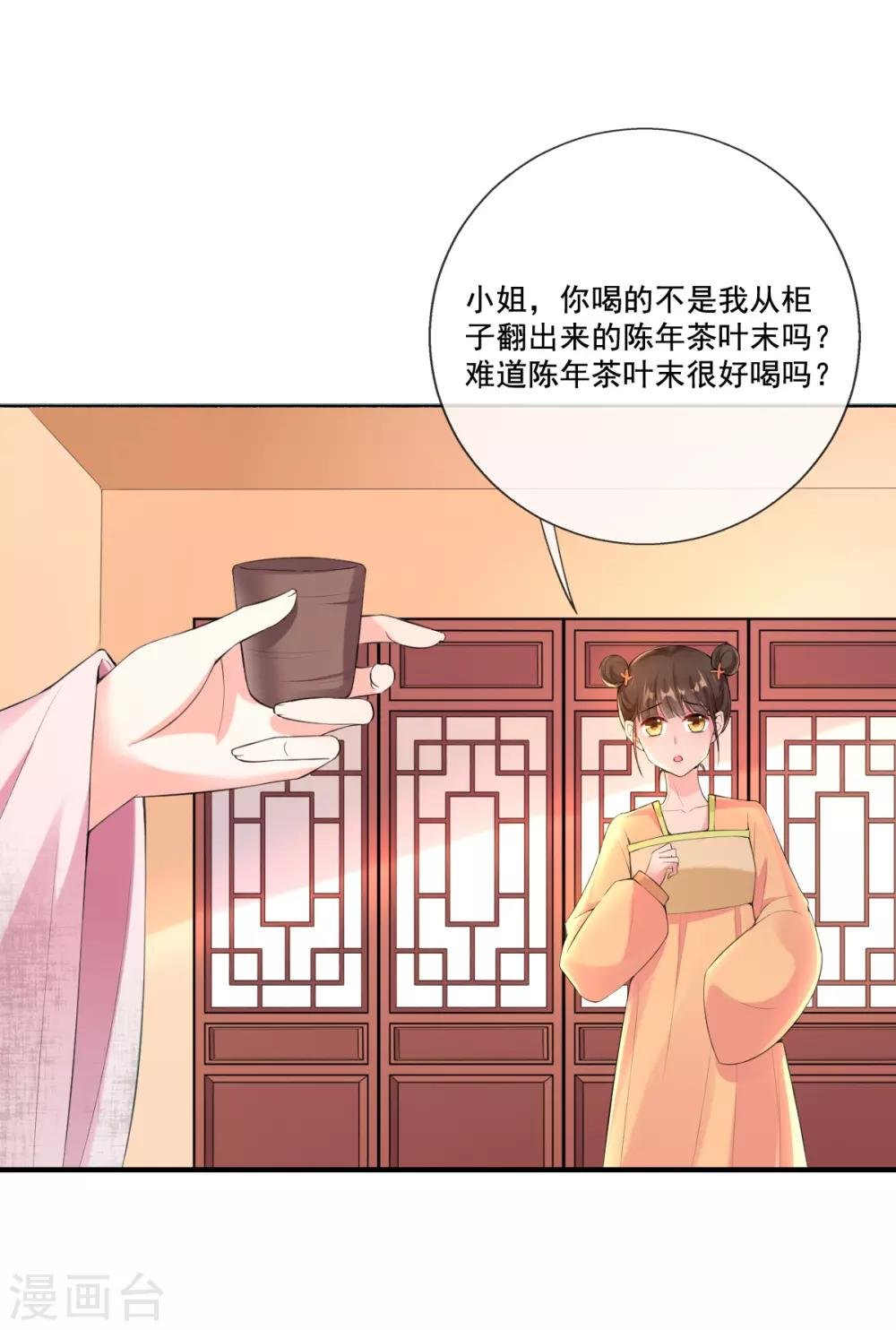 第15话 当街打脸三皇子