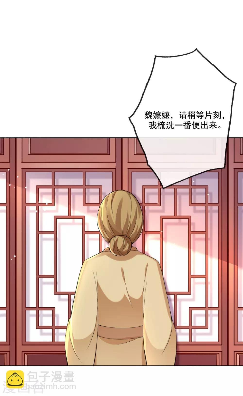 第15话 当街打脸三皇子