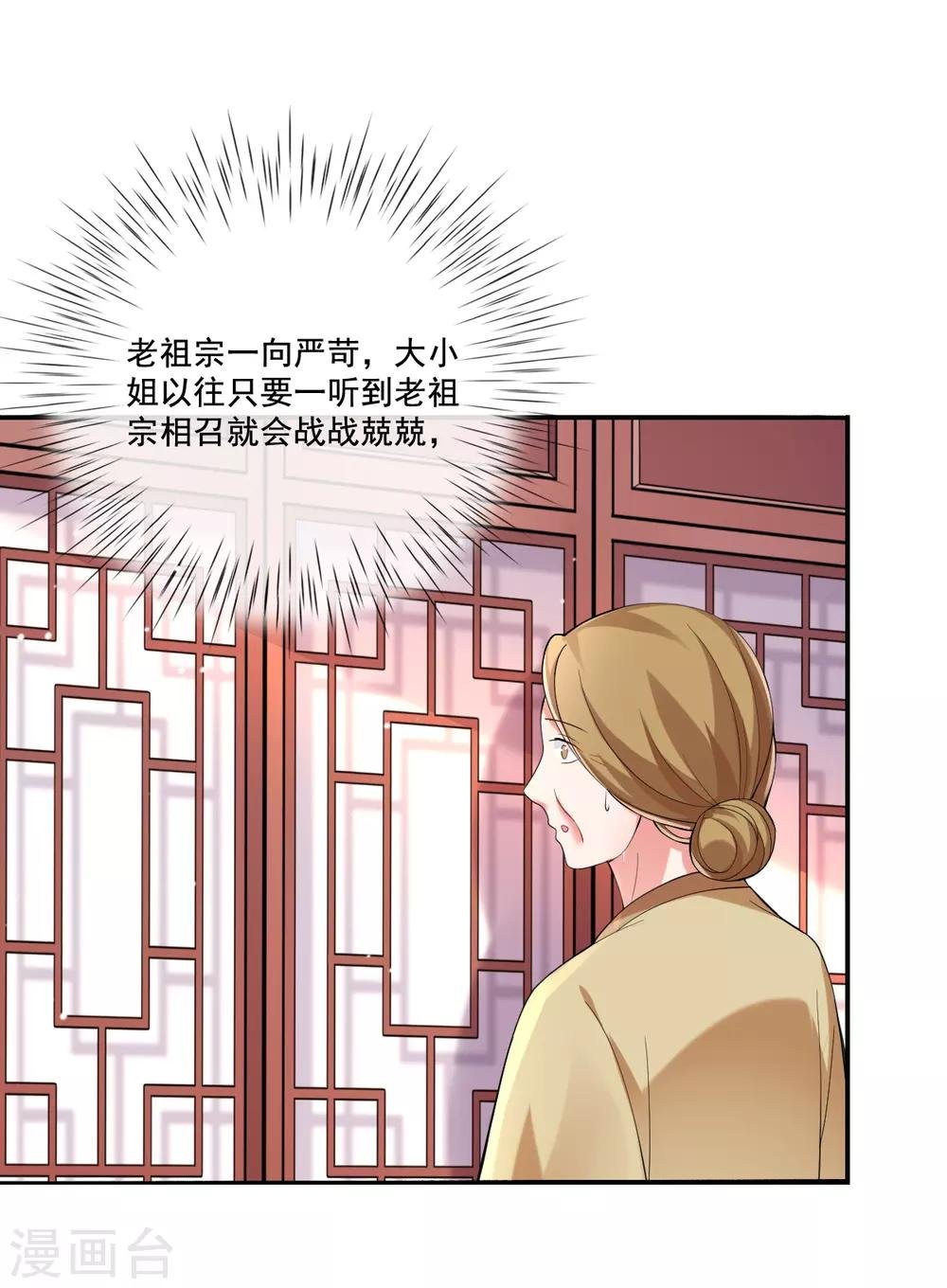 第15话 当街打脸三皇子