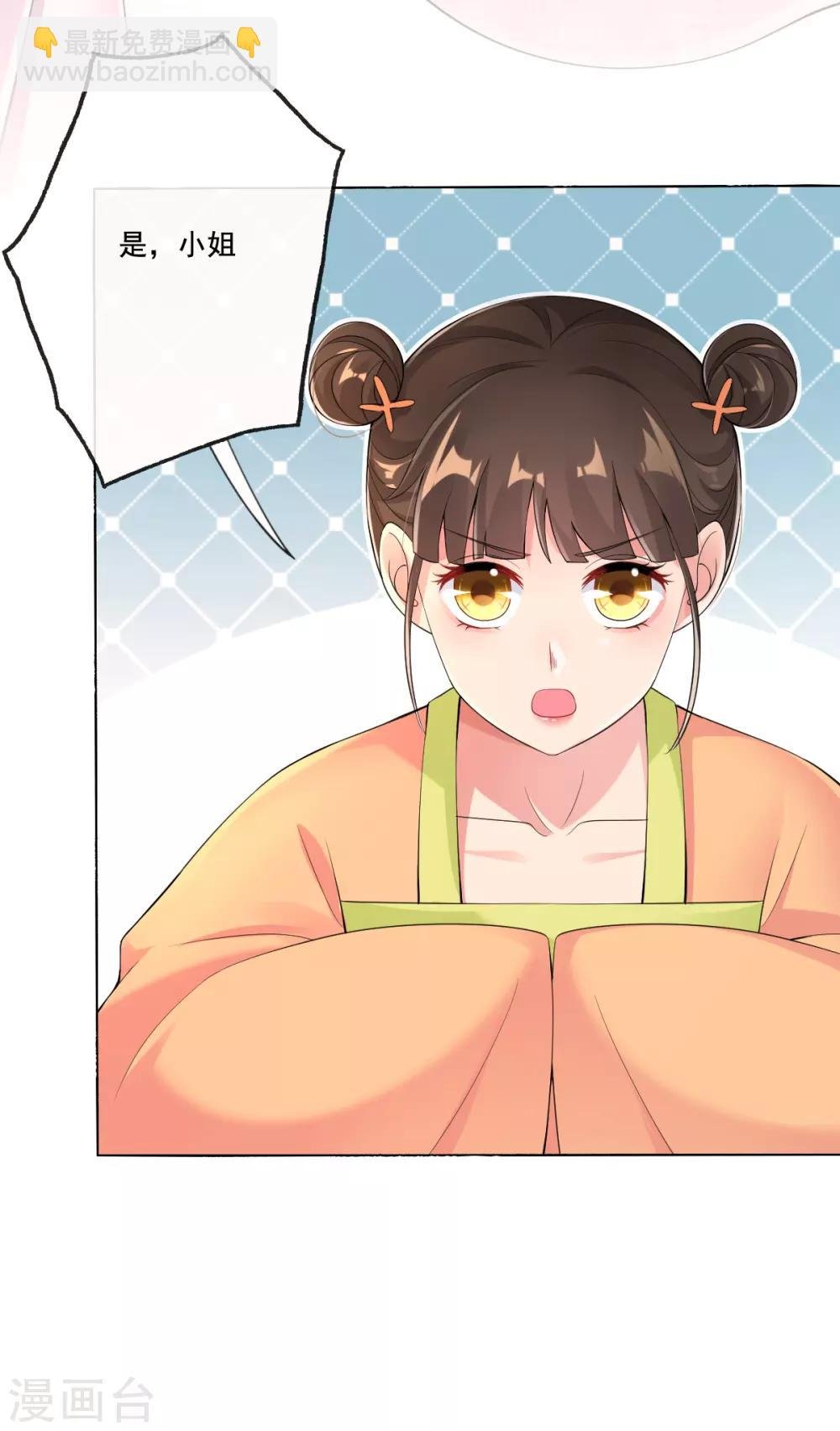第15话 当街打脸三皇子