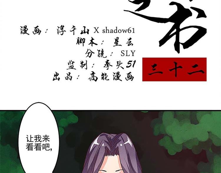 第32话 契约文书定命途