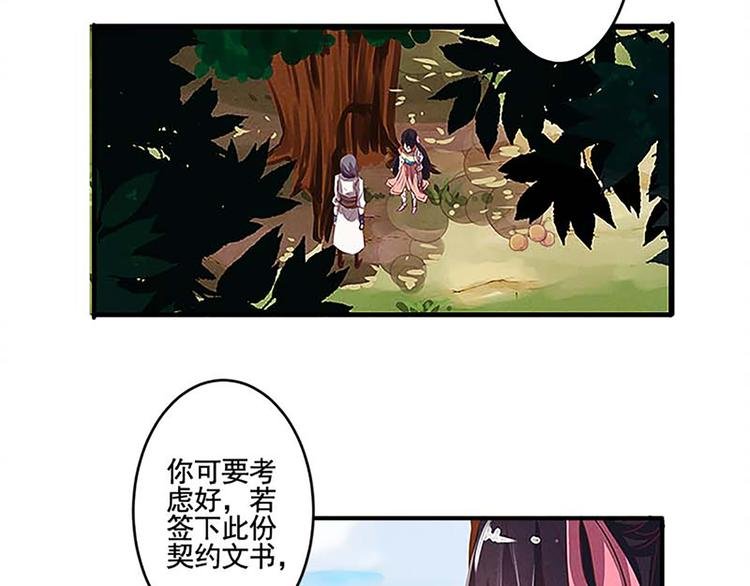 第32话 契约文书定命途