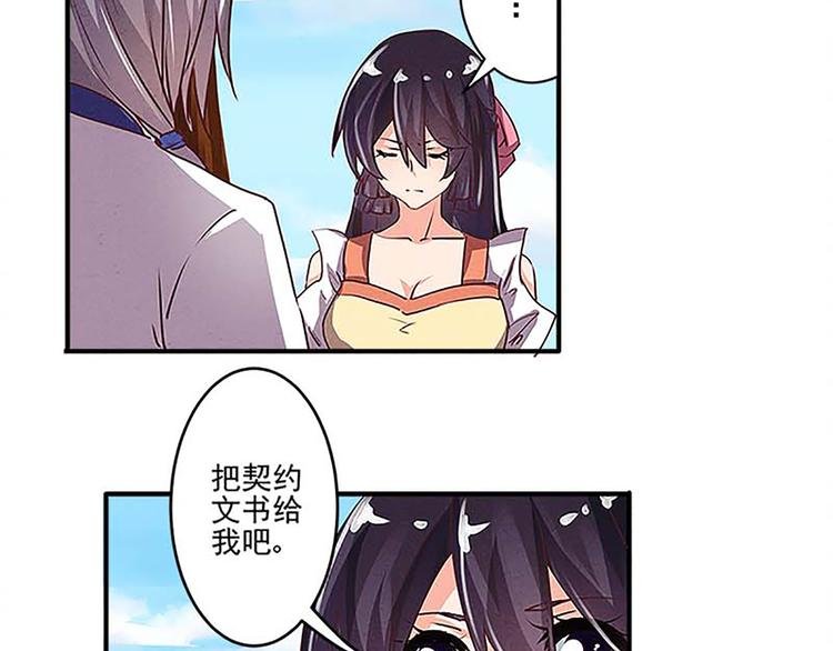 第32话 契约文书定命途